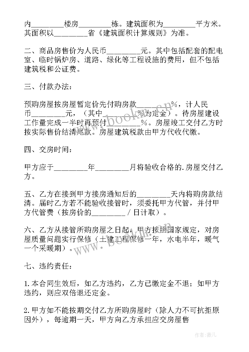 房产合同公证后有无法律效率(大全7篇)