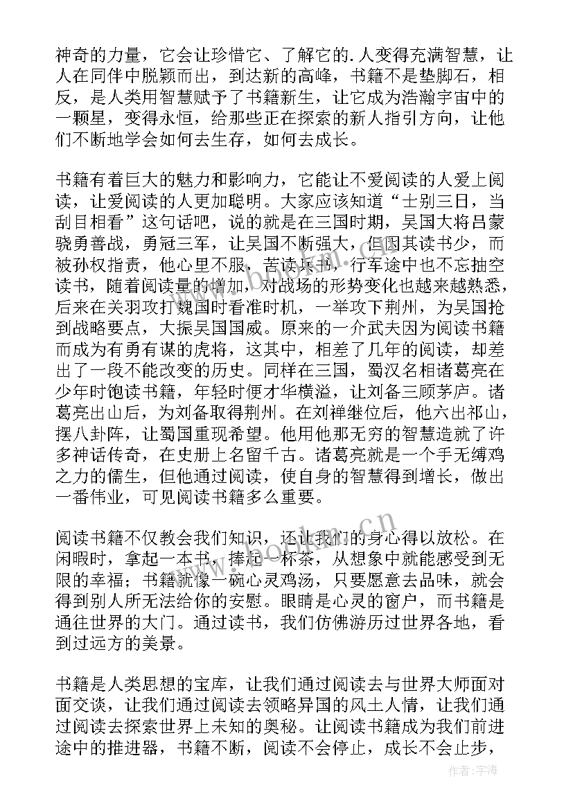 人类思想名言(大全5篇)