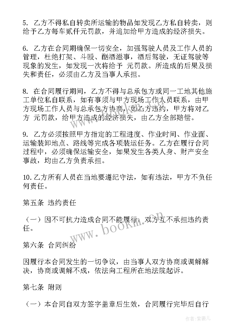 合同的对等性原则 对等协议的合同(模板5篇)