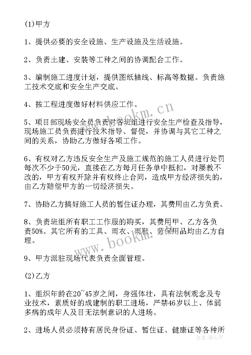 最新建设工程钢筋工合同(优质6篇)