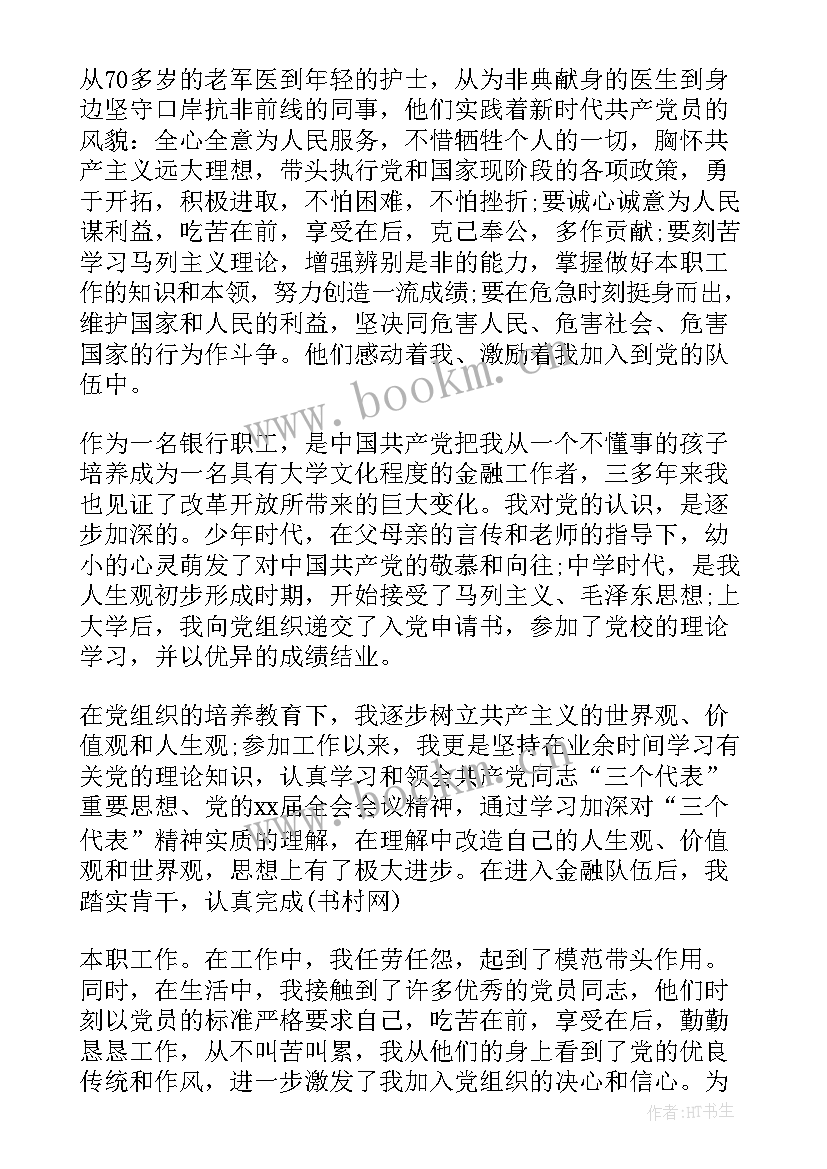 2023年工作中自我总结(模板9篇)