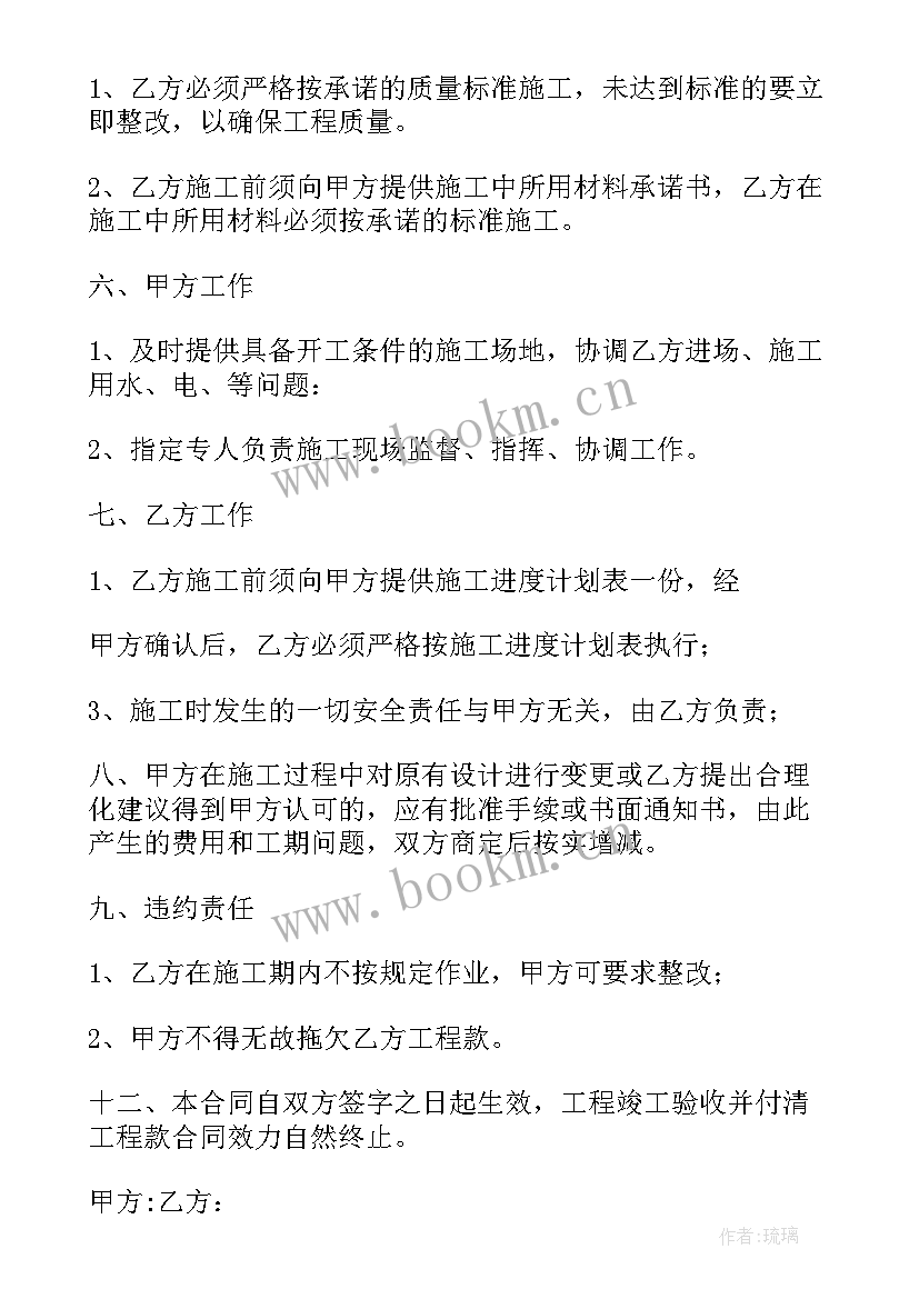 最新办公楼合同没有约定安装电梯(大全10篇)