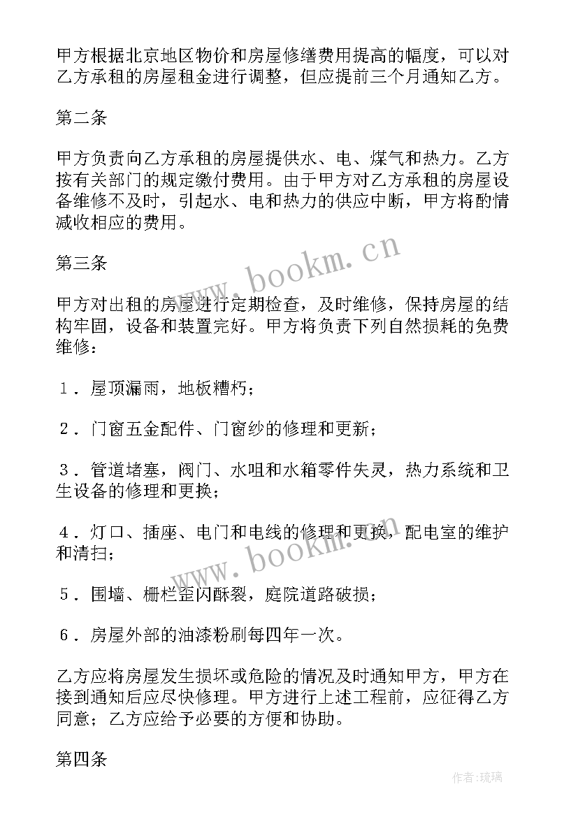 最新办公楼合同没有约定安装电梯(大全10篇)