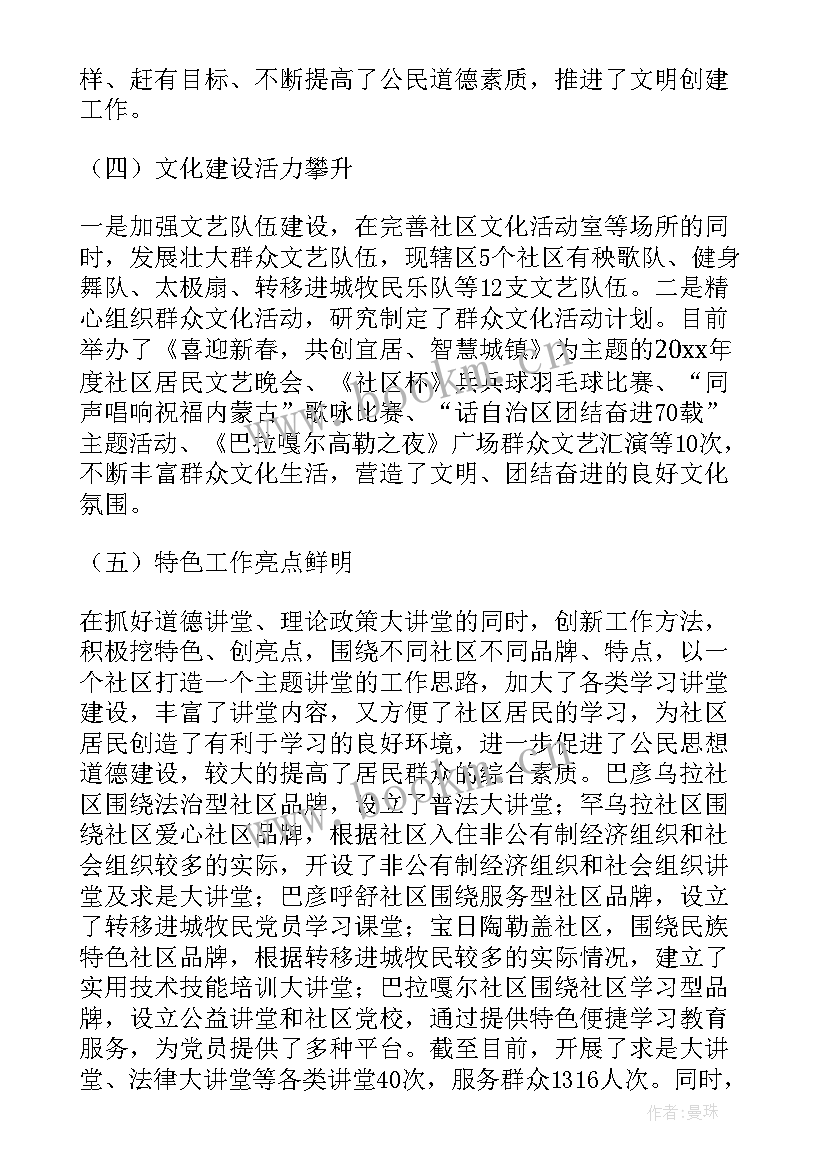 2023年乡镇宣传思想调研报告(大全5篇)