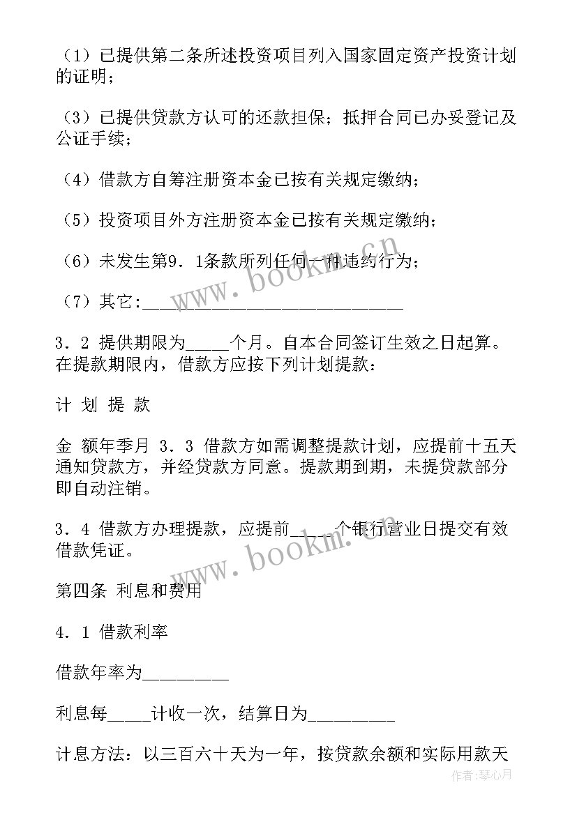 2023年银行合同工有前途吗(实用9篇)