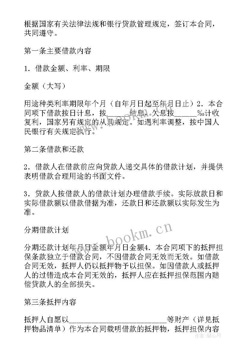 2023年银行合同工有前途吗(实用9篇)