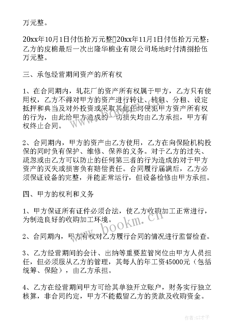 日语合同用语(大全7篇)