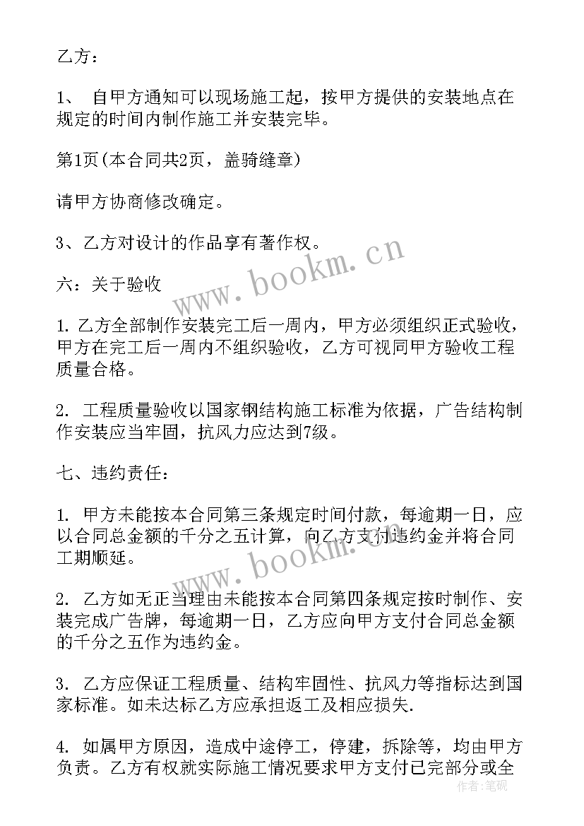 最新物料制作方案 杭州广告物料制作合同(优秀5篇)