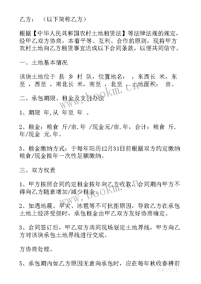 最新个人承包土地合同没了办(优秀7篇)