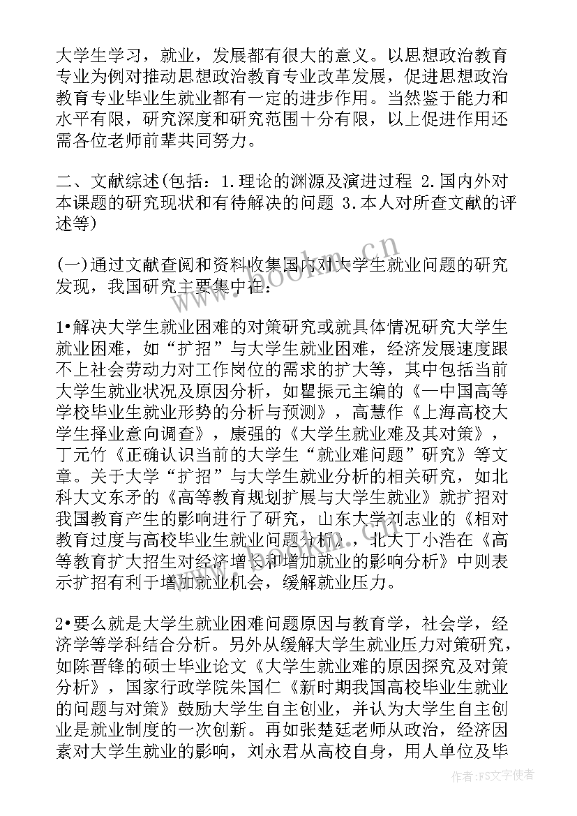 2023年思想政治专业的论文题目 思想政治教育专业毕业论文(优秀5篇)