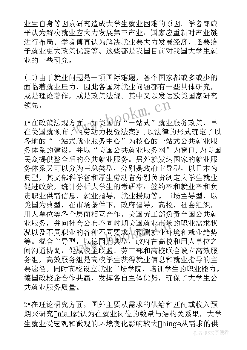 2023年思想政治专业的论文题目 思想政治教育专业毕业论文(优秀5篇)