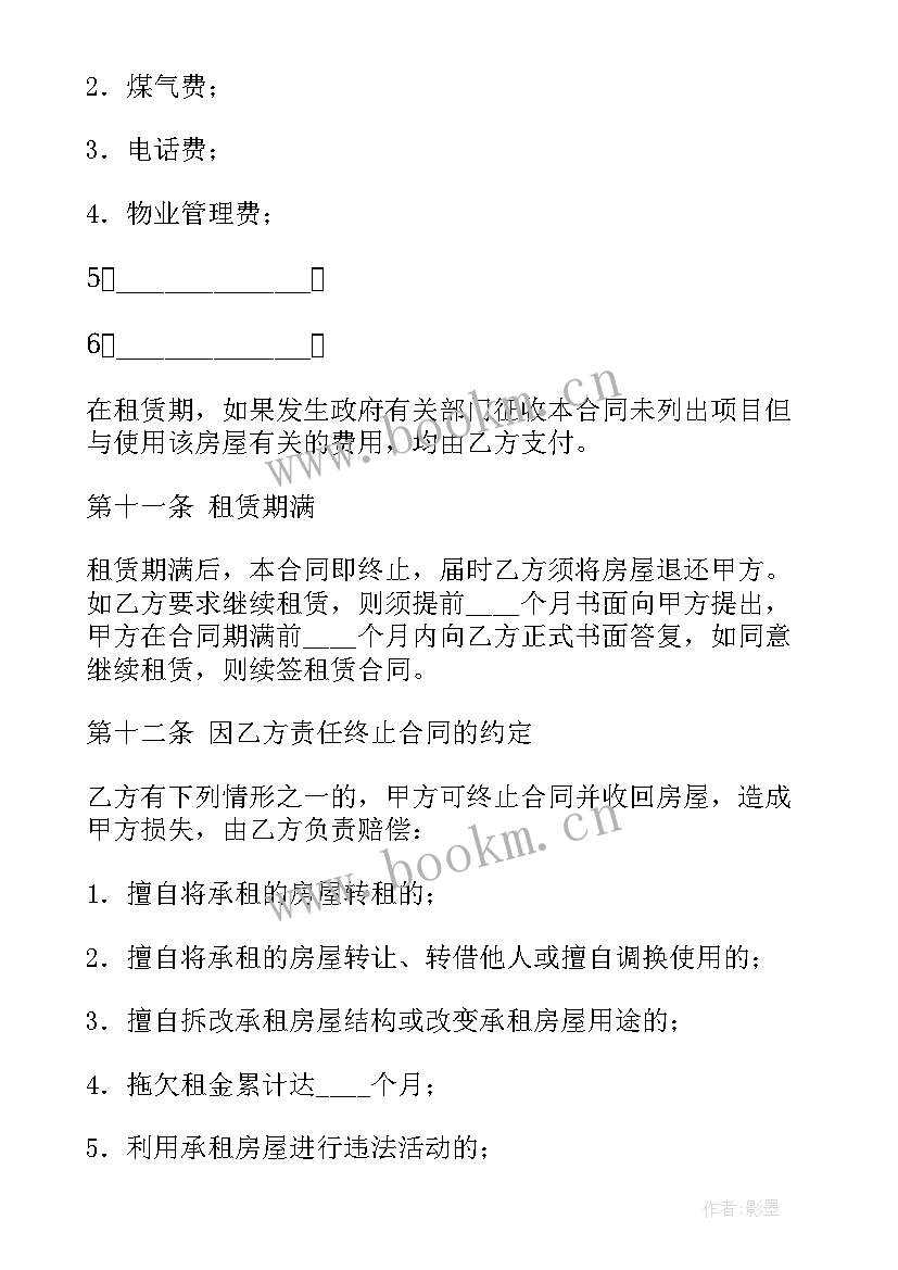 合同到期续签小结(汇总10篇)