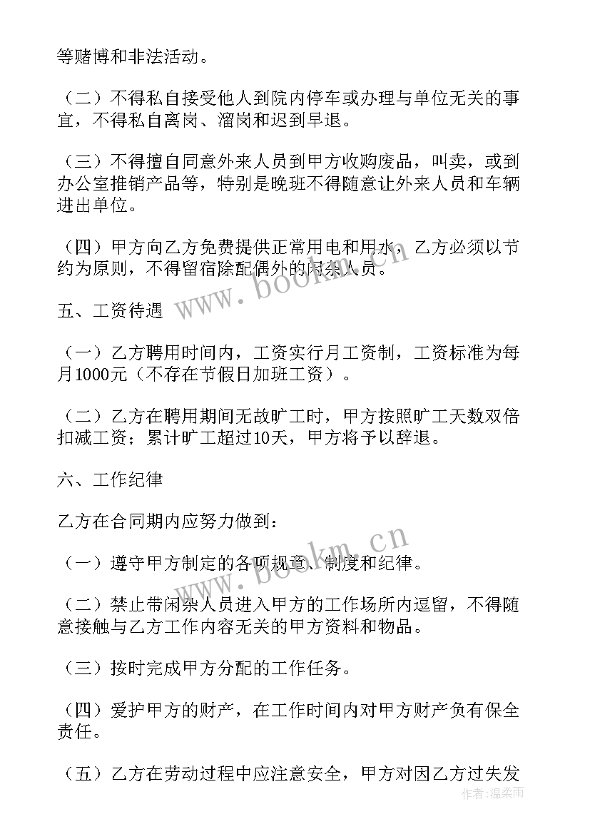 最新健康保险合同纠纷管辖 儿童健康保险合同热门(大全5篇)