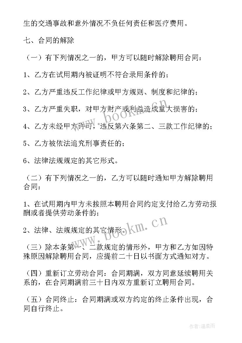 最新健康保险合同纠纷管辖 儿童健康保险合同热门(大全5篇)