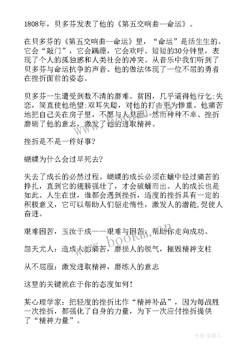 七年级道德与法治第四课 七年级思想品德教案(汇总8篇)