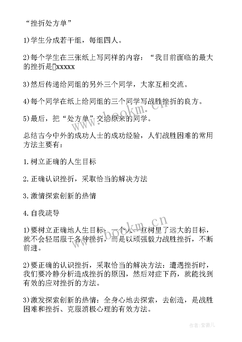 七年级道德与法治第四课 七年级思想品德教案(汇总8篇)