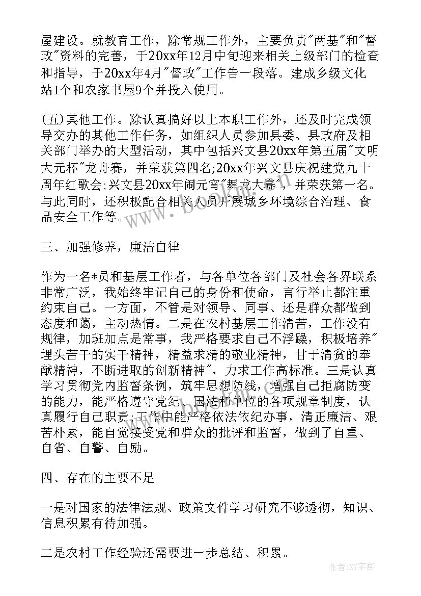 2023年三支一扶个人思想总结支医 三支一扶个人总结三支一扶个人总结(优秀8篇)