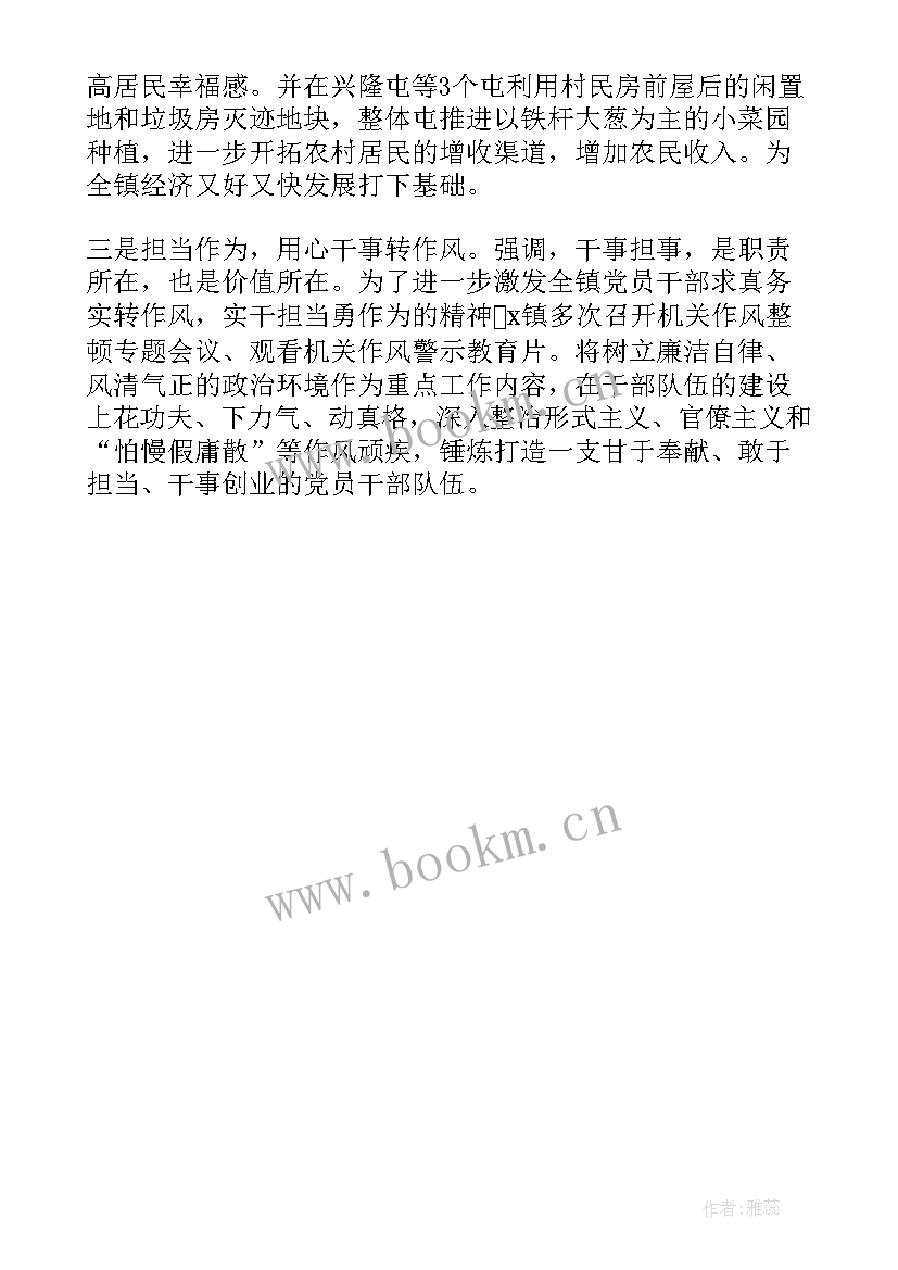 思想建设能力建设作风建设 解放思想能力作风建设研讨发言材料集合(实用5篇)