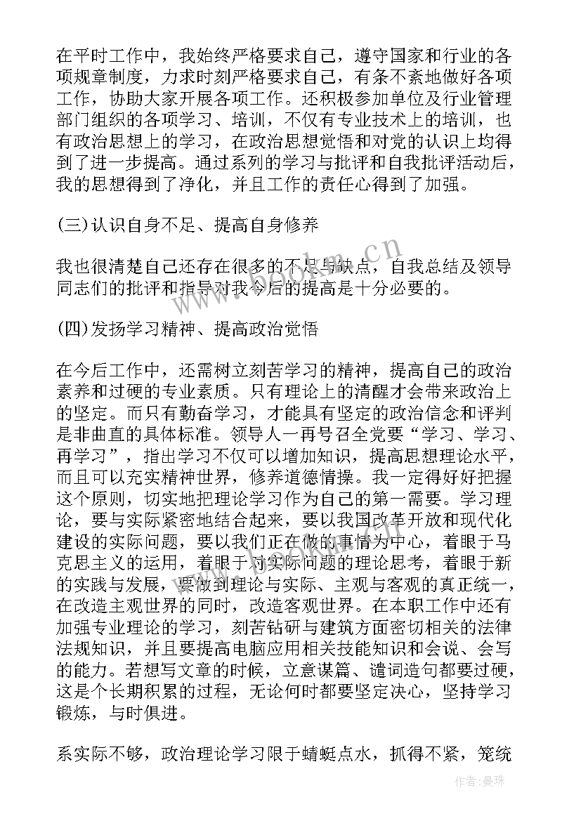 2023年辅警个人总结思想政治方面(模板6篇)