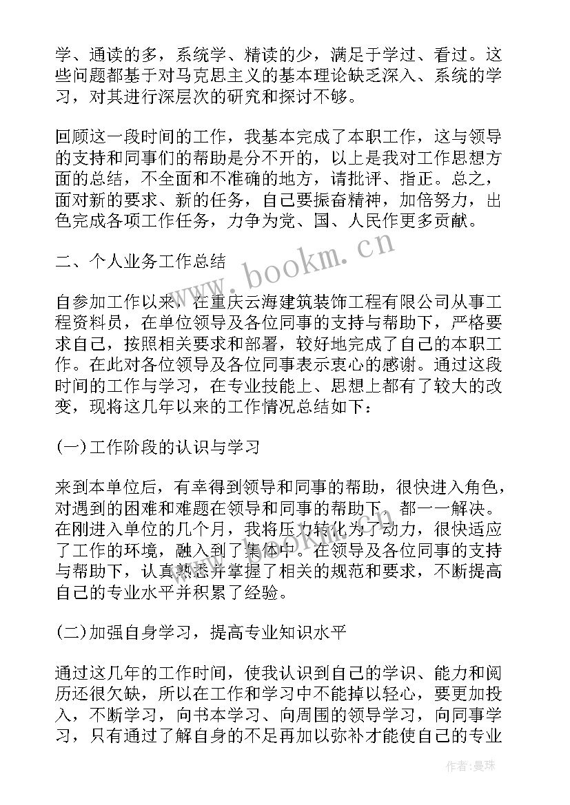 2023年辅警个人总结思想政治方面(模板6篇)