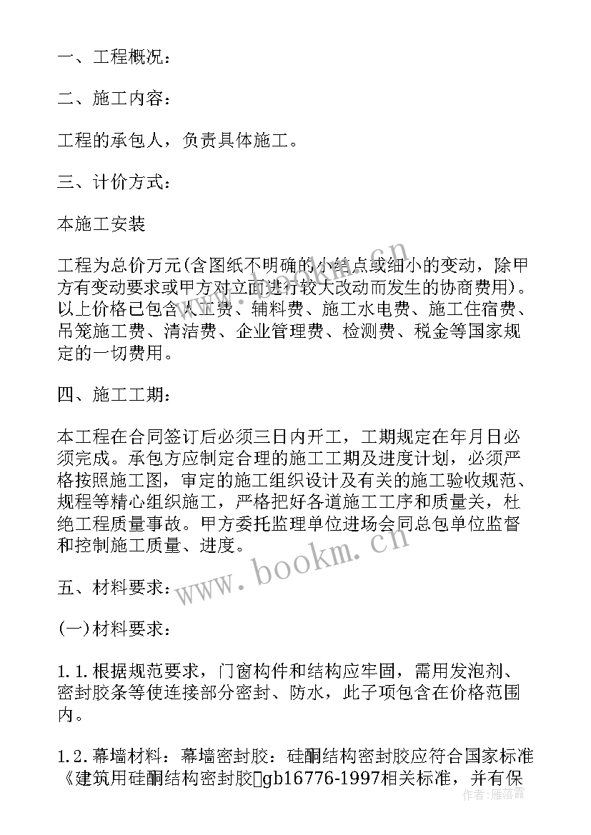 2023年自来水管网安装合同 自来水安装工程合同样本(优秀5篇)