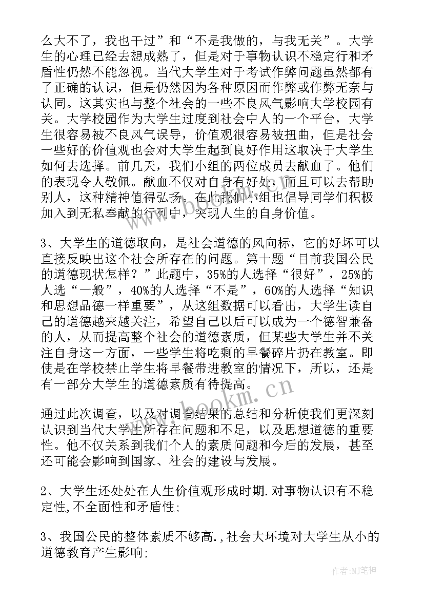 2023年思想道德修养与法律基础景海俊 思想道德修养与法律基础论文(精选5篇)