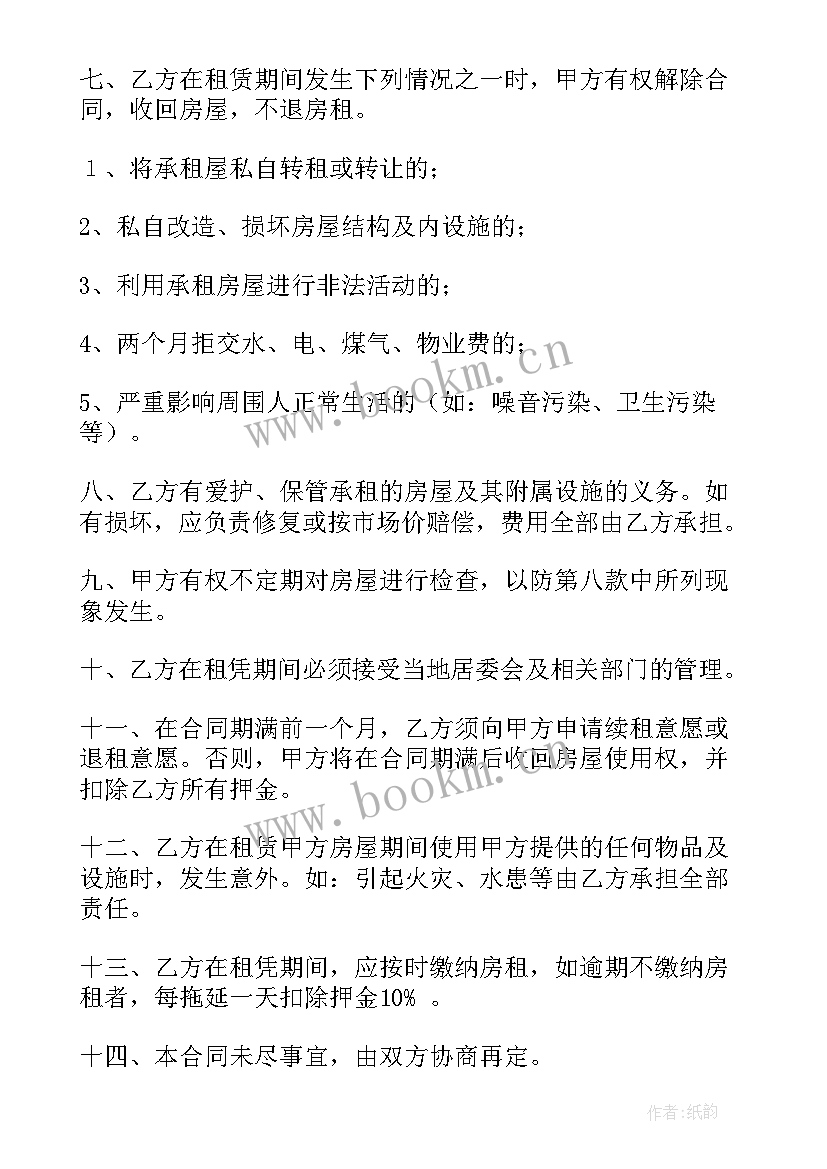 最新租赁合同产权人一方签字 租赁合同的心得体会收获(模板10篇)