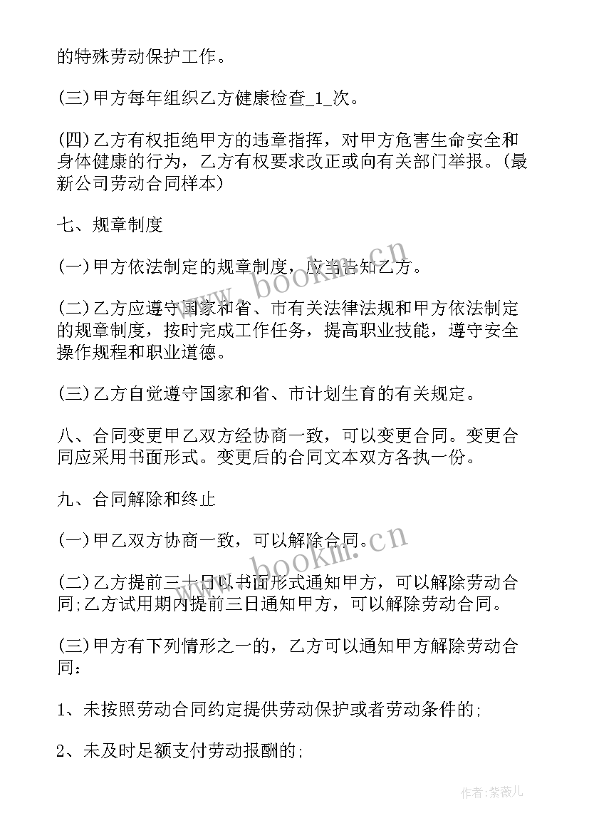 最新单位与个人签劳务合同(大全8篇)