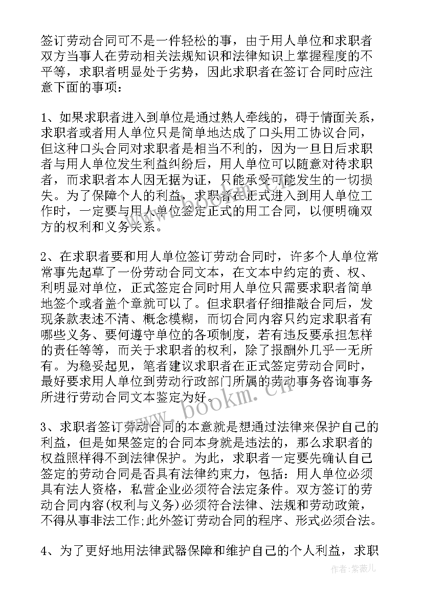 最新单位与个人签劳务合同(大全8篇)