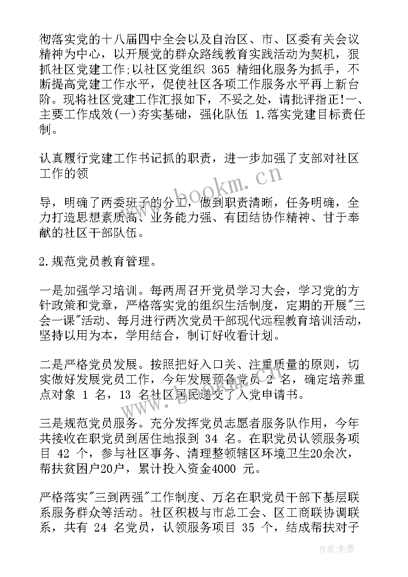 组织部副部长述职述廉报告总结(实用5篇)