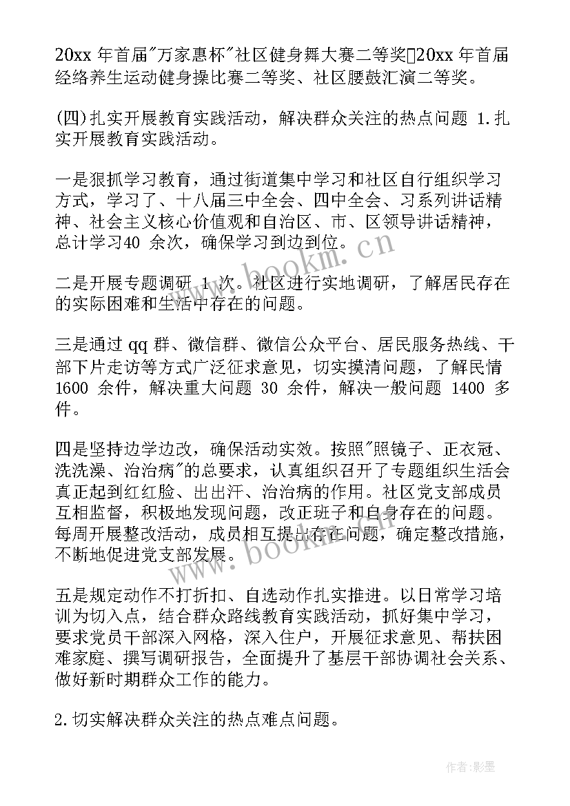 组织部副部长述职述廉报告总结(实用5篇)