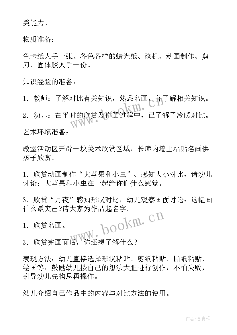 优化幼儿园美术活动教案 幼儿园美术活动教案(通用7篇)