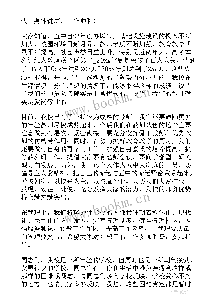 2023年教师节庆祝活动校长讲话 教师节庆祝活动校长讲话稿(实用5篇)