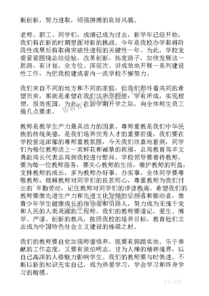 2023年教师节庆祝活动校长讲话 教师节庆祝活动校长讲话稿(实用5篇)