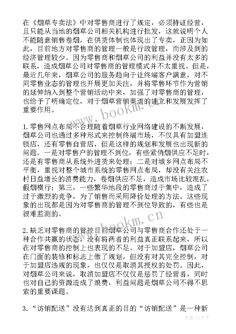 最新市场营销策划书 市场营销策划方案食品(优质6篇)