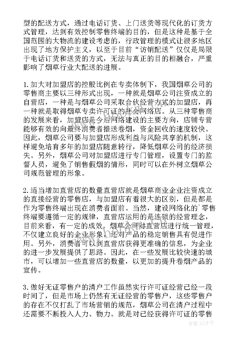 最新市场营销策划书 市场营销策划方案食品(优质6篇)