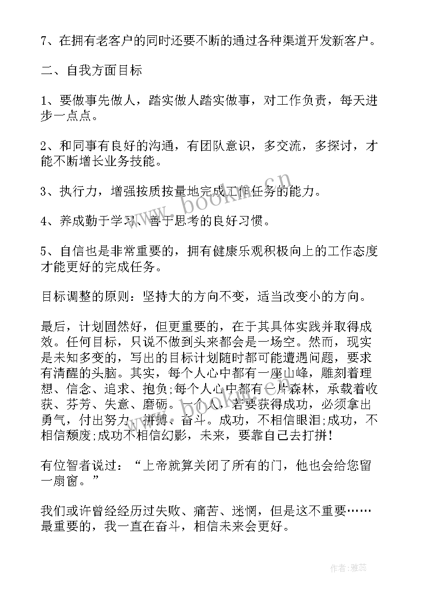 最新下一步工作计划英文 客服下一步工作计划(精选10篇)