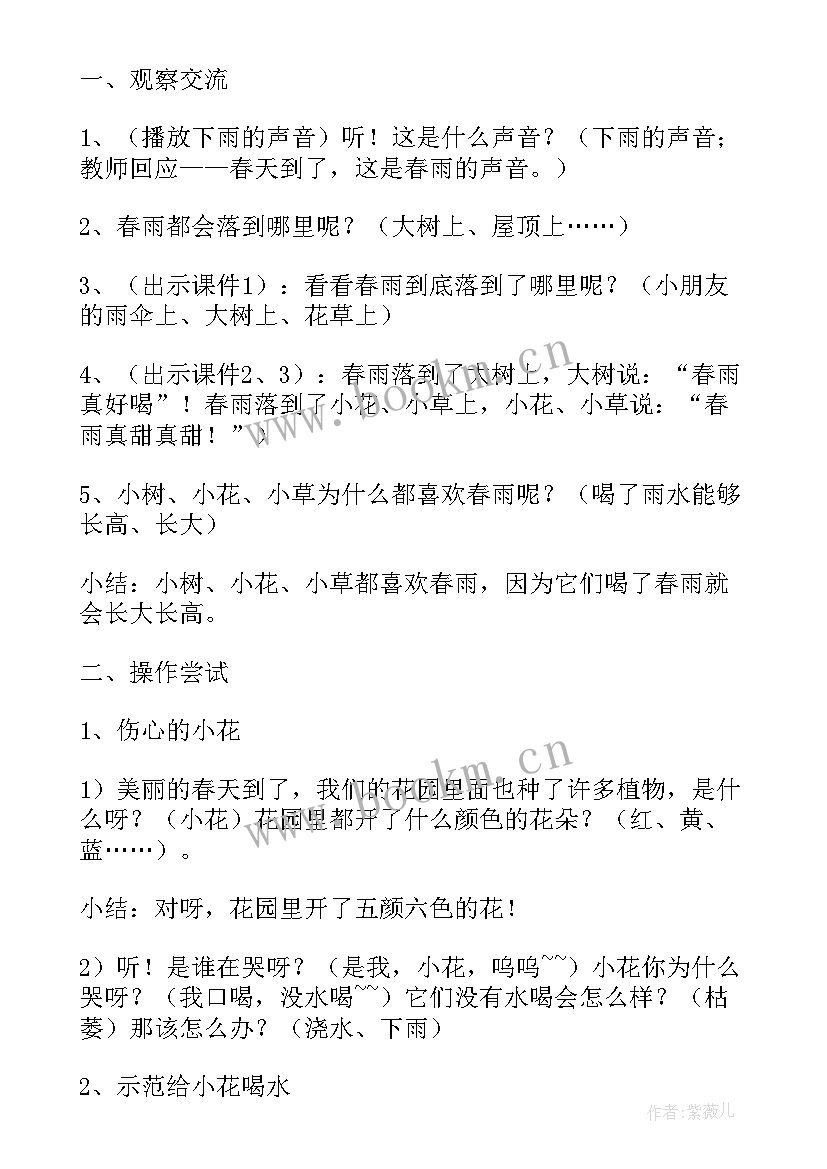 2023年小班社会教案我是谁反思(大全5篇)