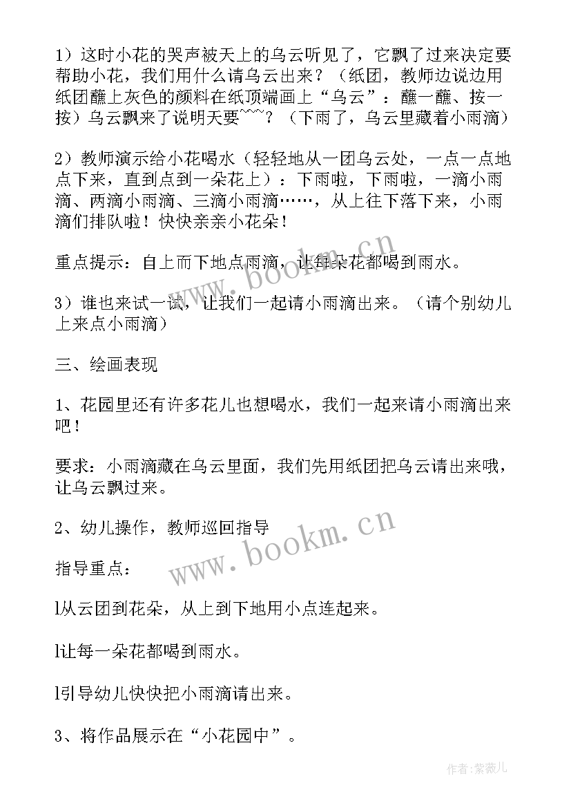 2023年小班社会教案我是谁反思(大全5篇)