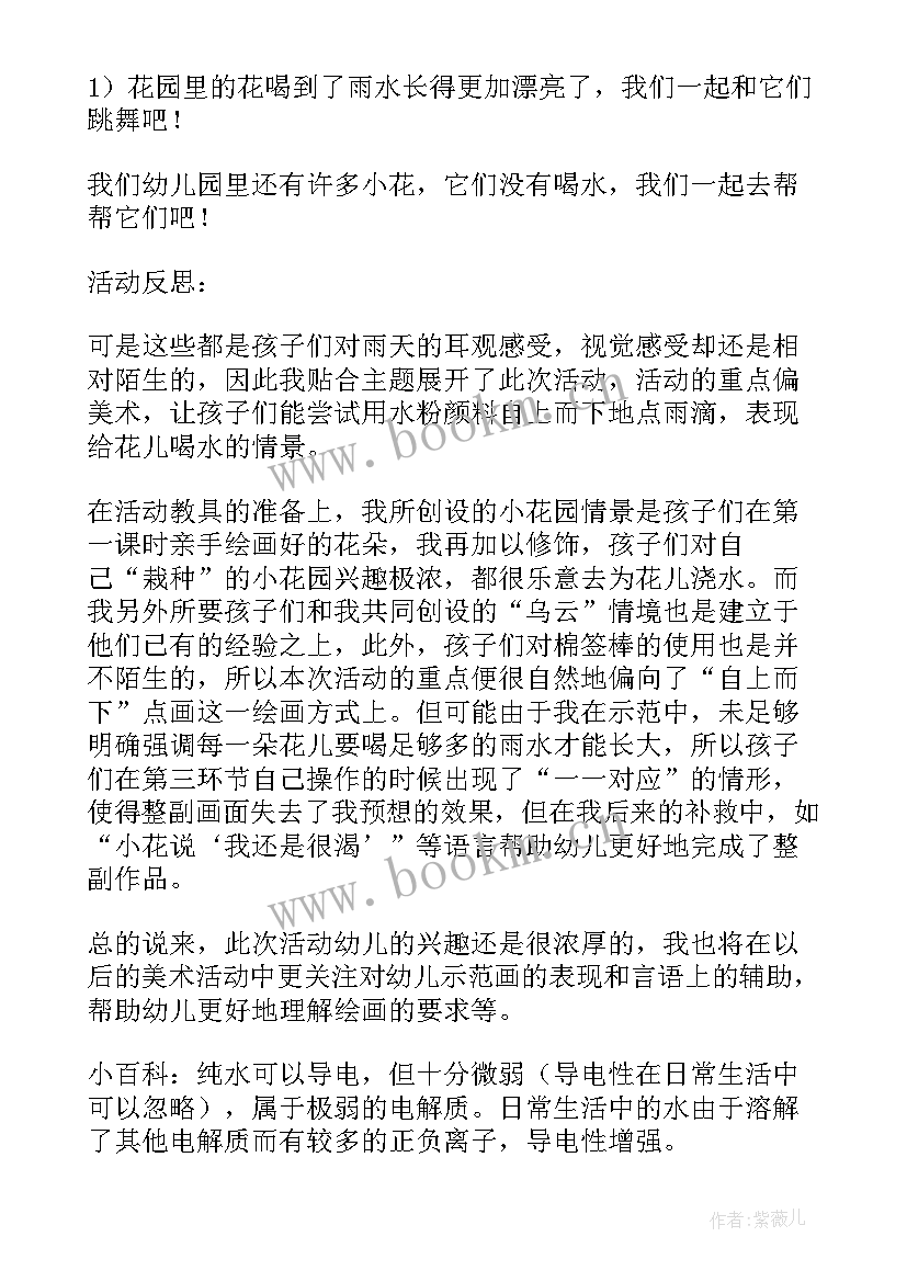 2023年小班社会教案我是谁反思(大全5篇)