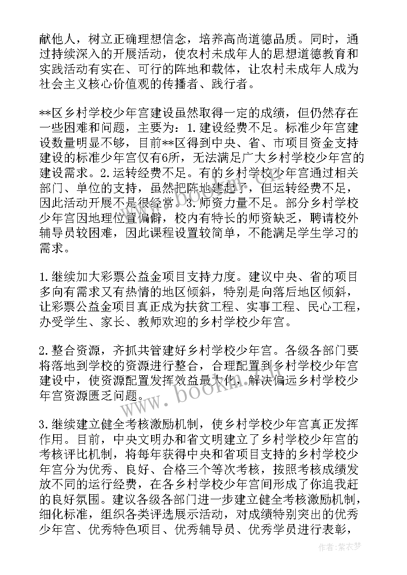 2023年学校辞职报告(优质5篇)