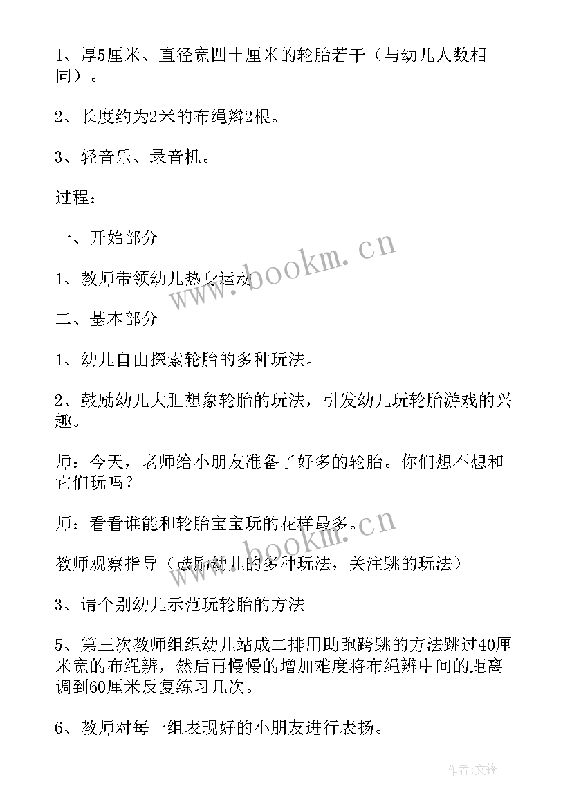 幼儿园跳山羊教案反思 大班体育活动教案好玩的滑板含反思(汇总5篇)