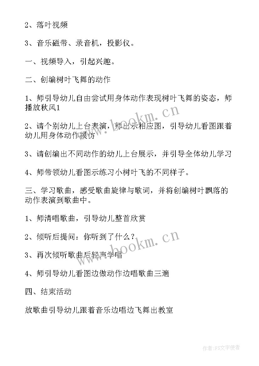 2023年托班小班音乐教案 小班音乐活动教案(优秀7篇)