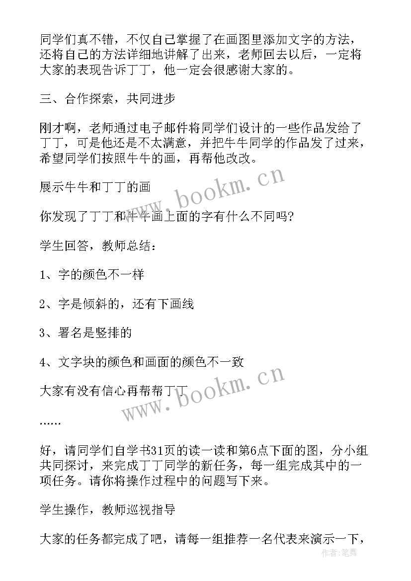 小学信息技术兴趣小组活动方案(实用9篇)