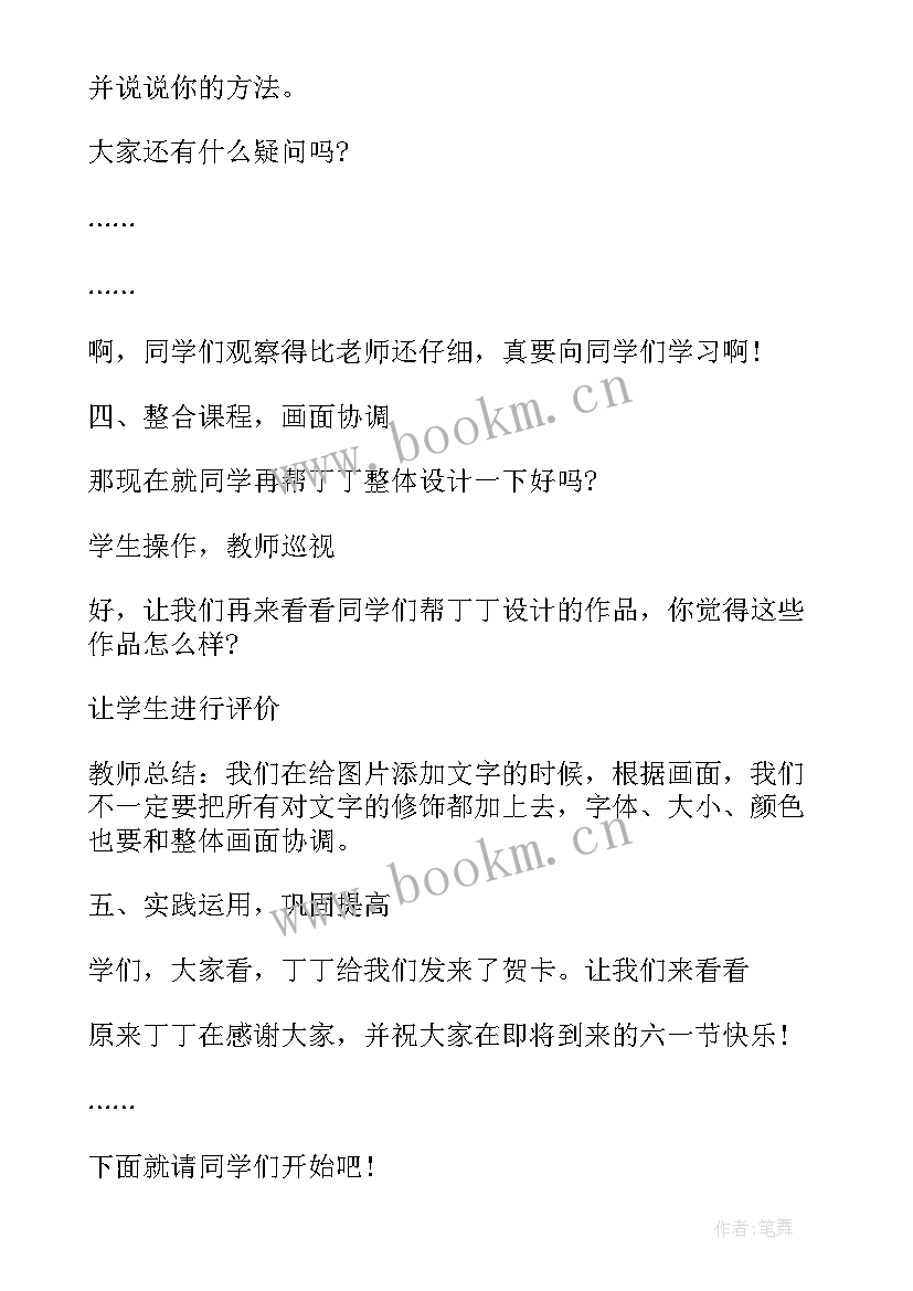 小学信息技术兴趣小组活动方案(实用9篇)