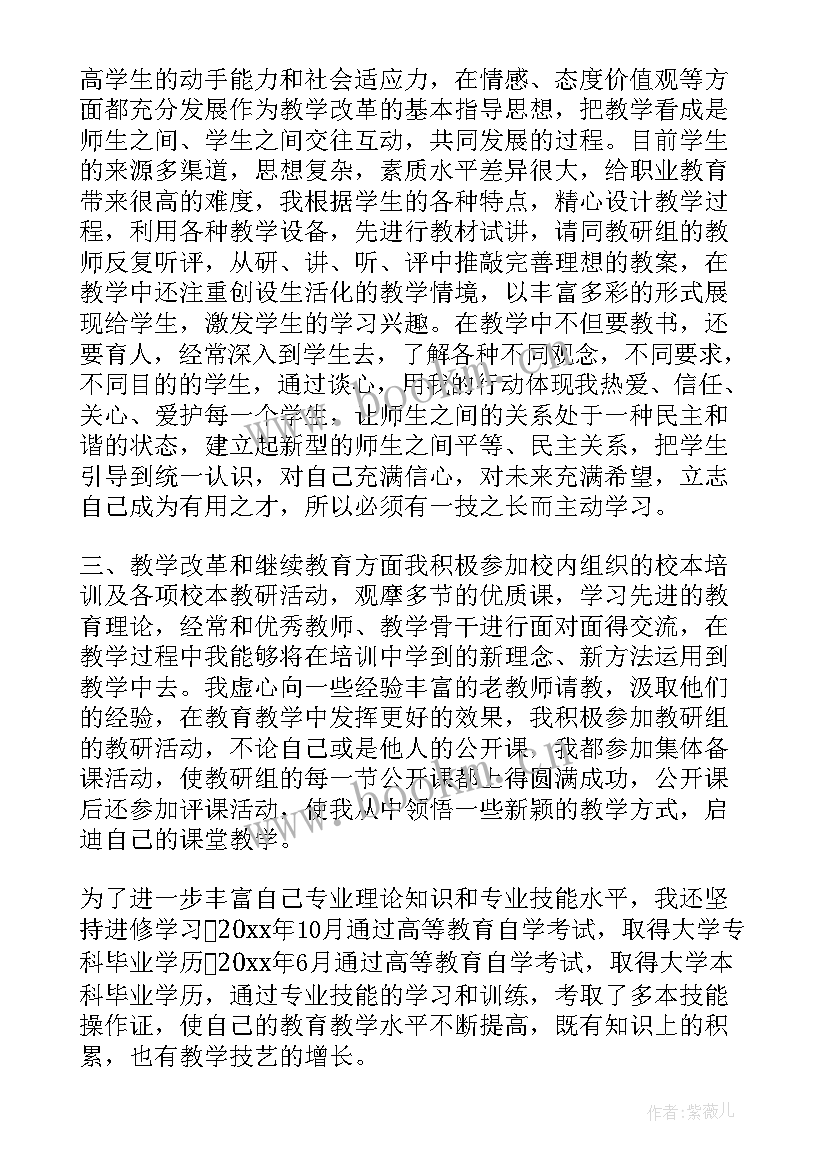 造价职称评审工作总结(优质5篇)