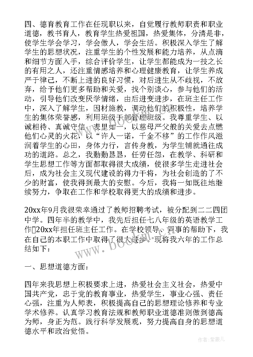 造价职称评审工作总结(优质5篇)