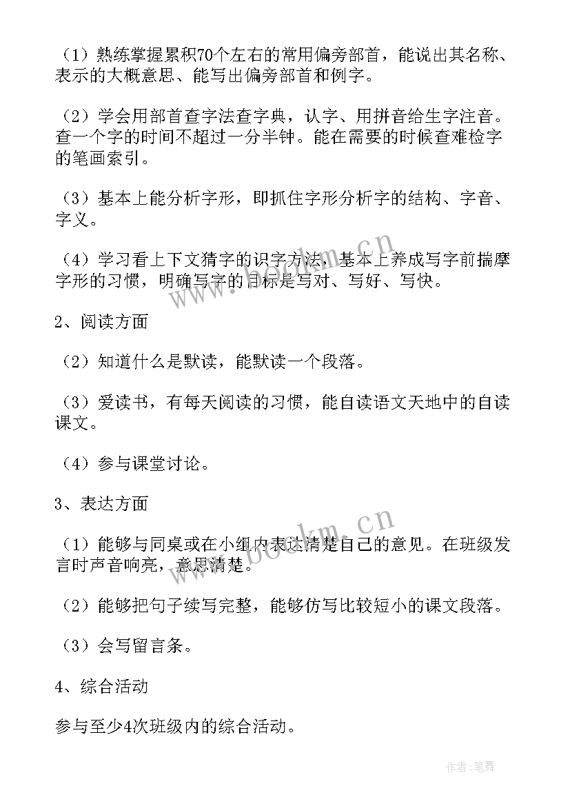 最新湘教版小学二年级音乐教学计划 二年级语文教学计划(实用6篇)