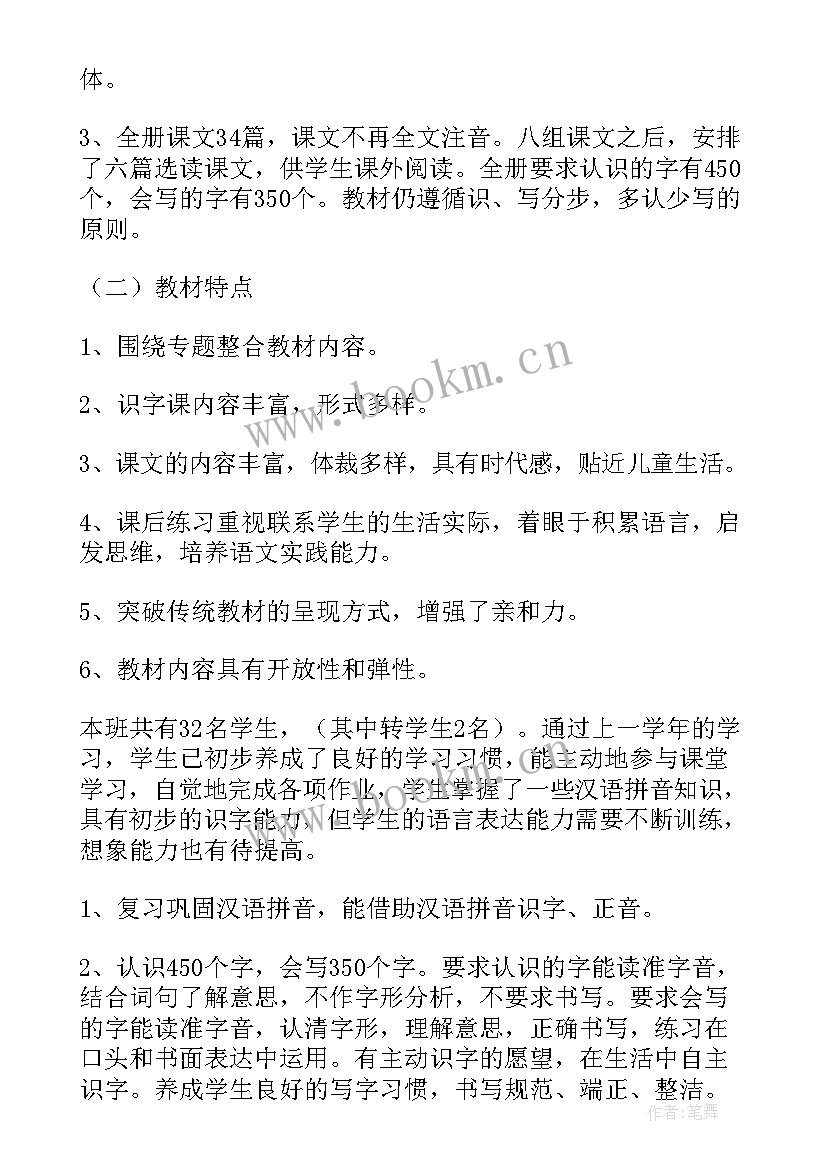 最新湘教版小学二年级音乐教学计划 二年级语文教学计划(实用6篇)