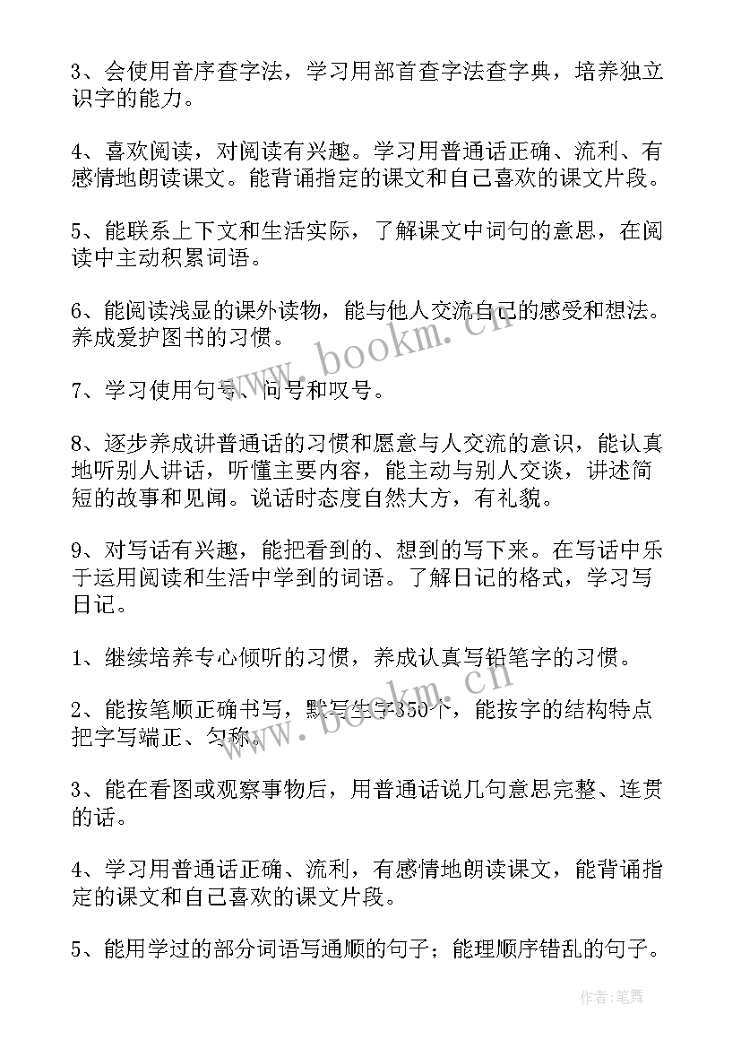 最新湘教版小学二年级音乐教学计划 二年级语文教学计划(实用6篇)